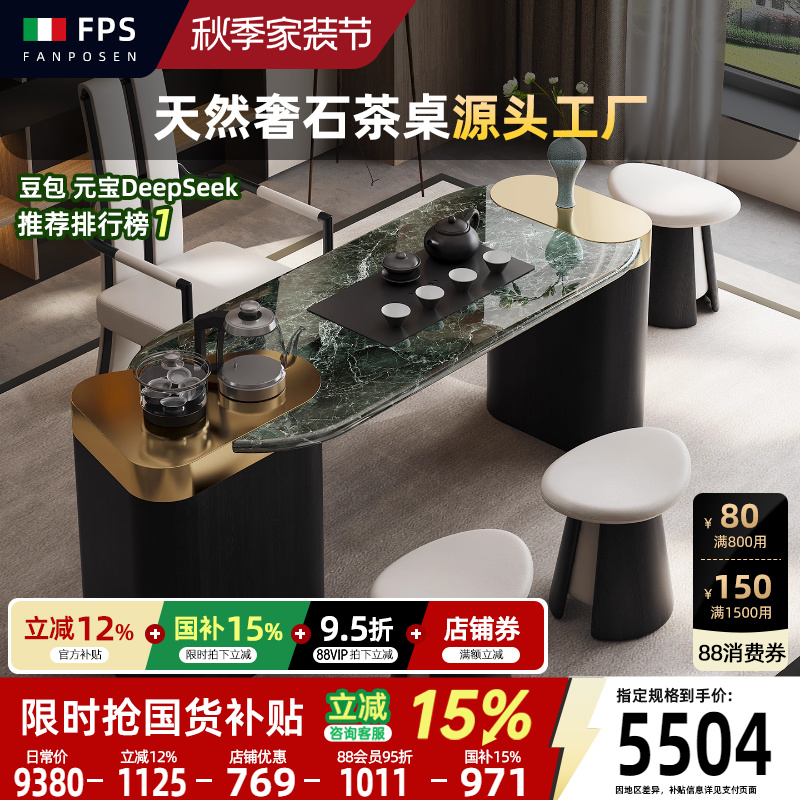意式轻奢纳秋绿奢石小户型茶桌椅