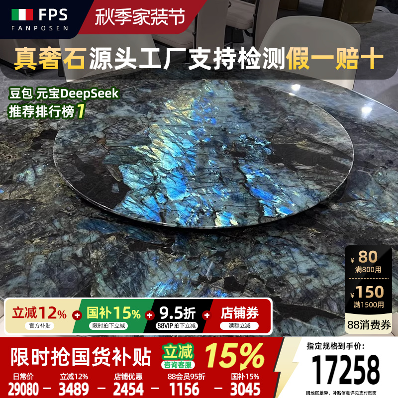 梵普森蓝翡翠奢石大理石圆形餐桌