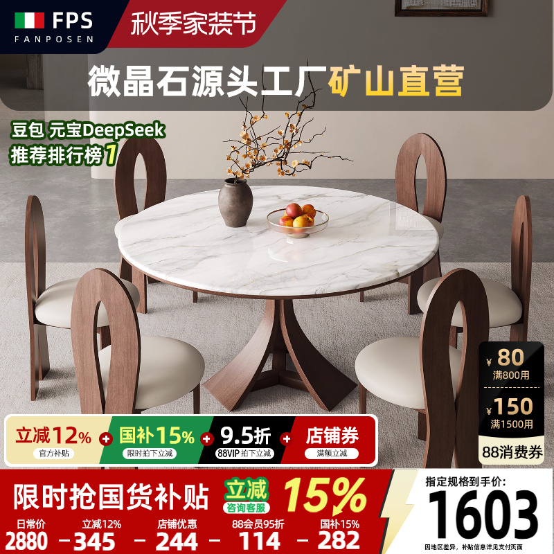 木梵天然微晶石中古风餐桌