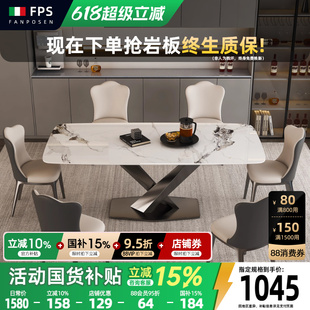 小户型 梵普森岩板餐桌轻奢高端餐桌现代简约极简风餐桌椅2024新款