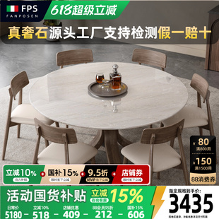 北欧大理石轻奢高级感餐桌椅 卡里冰玉实木奢石餐桌梵普森2025新款