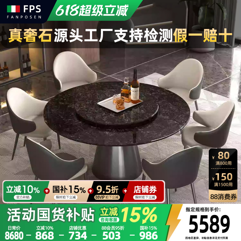 梵普森天然大理石餐桌高级奢石餐桌椅2025新款高端圆桌餐桌椅组合