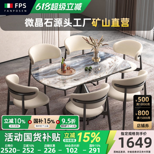 梵普森2025款 天然微晶石可伸縮餐桌家用小戶型大理石餐桌輕奢高端