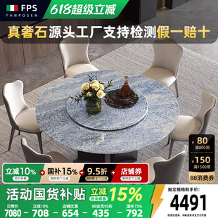高级感圆形别墅大平层带转盘 天然大理石圆桌蓝水晶奢石餐桌轻意式