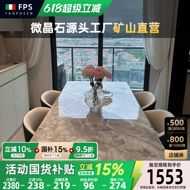 天然微晶石家用餐桌意式极简轻奢高级感2025新款大理石餐桌椅组合