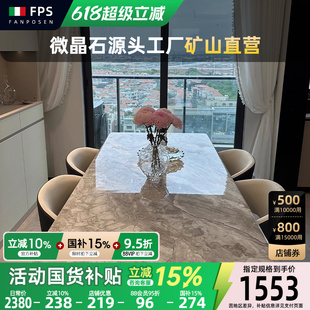 极简轻奢高级感2025新款 天然微晶石家用餐桌意式 大理石餐桌椅组合