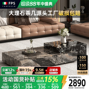 简约现代客厅家用茶几 梵普森茶桌轻奢现代高级感茶几客厅2024新款