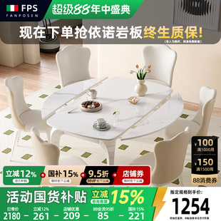 轻奢简约靠墙桌子梵普森小户型饭桌家用岩板圆桌 可伸缩圆餐桌意式