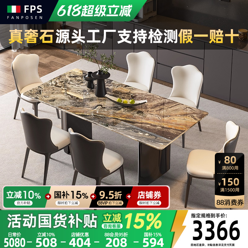 进口威尼斯棕天然大理石餐桌轻奢高端2025新款家用岩板餐桌椅组合