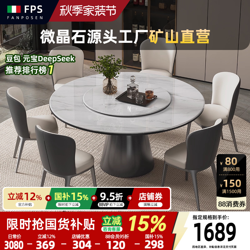 梵普森天然大理石餐桌椅2025新款圆餐桌轻奢高级感微晶石高端餐桌