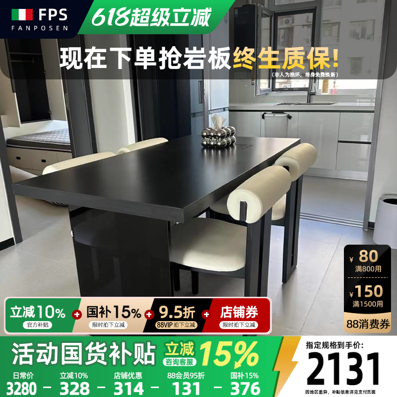 亚克力悬浮意式轻奢全托岩板餐桌