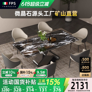 轻奢长方形餐台 天然微晶石宝格丽大理石餐桌高端组合家用饭桌意式
