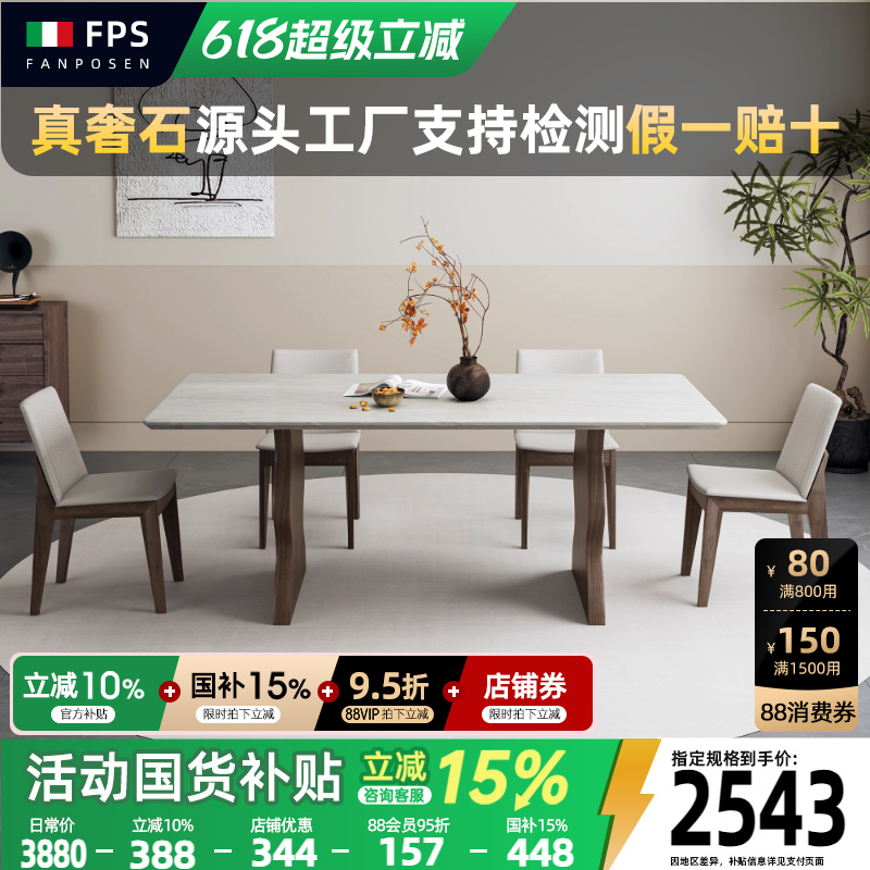 梵普森白蜡木轻奢大理石餐桌