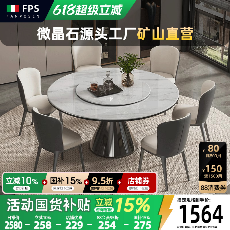梵普森微晶石意式轻奢高级感2025新款大理石圆餐桌椅圆形餐桌转盘