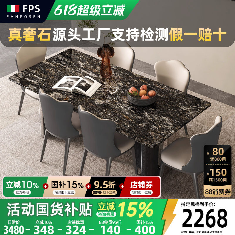 天然奢石铂金钻餐桌椅组合2025新款大理石高端别墅家用长方形饭桌