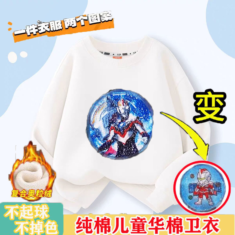 爆款亮片变色奥特曼童装加绒卫衣小男孩春秋冬痞帅变脸洋气上衣潮,童装/婴儿装/亲子装,卫衣/绒衫,淘宝优惠券,粉丝福利购,淘宝优惠卷