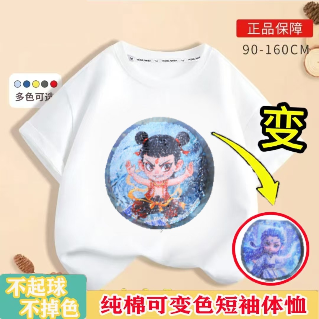 男童哪吒敖丙亮片变色短袖T恤图片