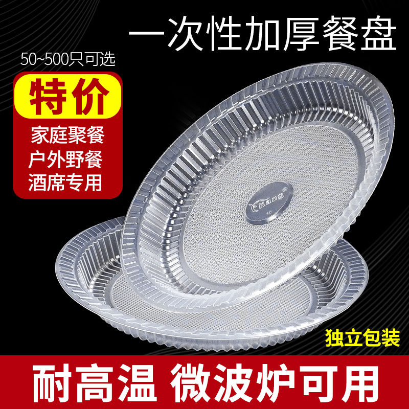 知康耐高温一次性菜盘