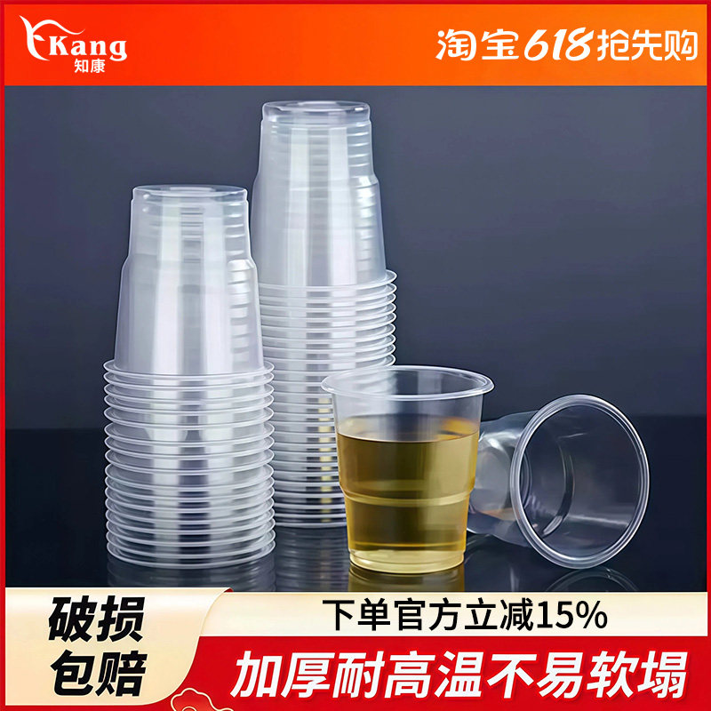 一次性杯子塑料大号商用1000只装家用加厚透明整箱航空杯茶饮水杯