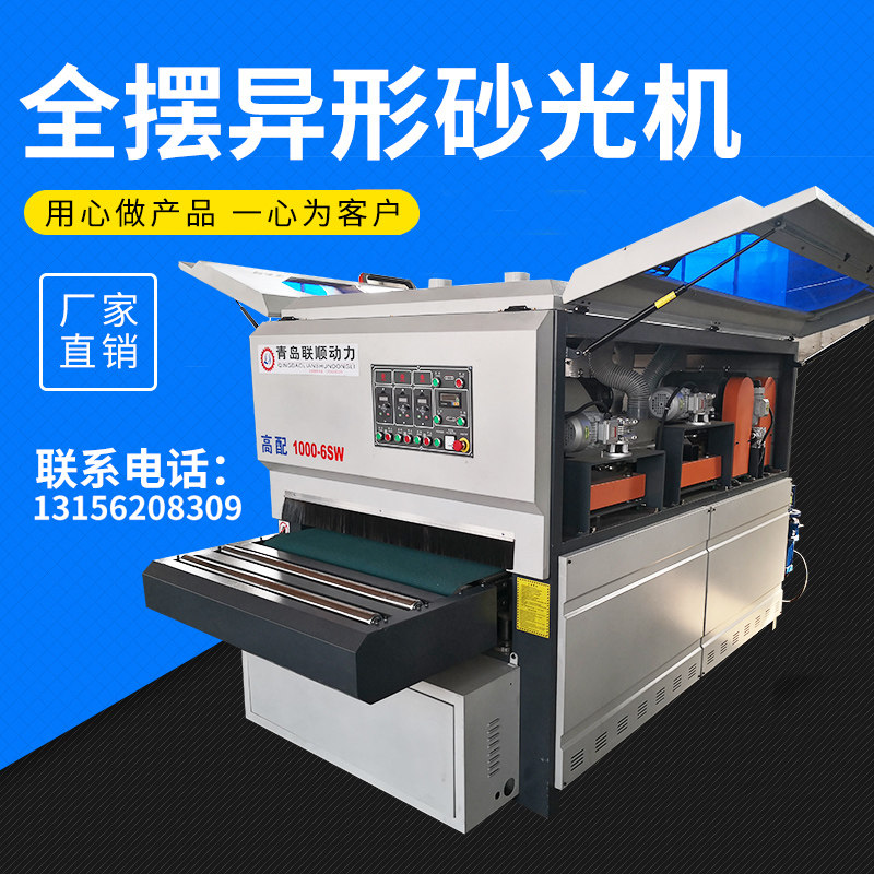 全自动打磨抛光机去毛刺拉丝机木工平面双面白茬底漆异形砂光机