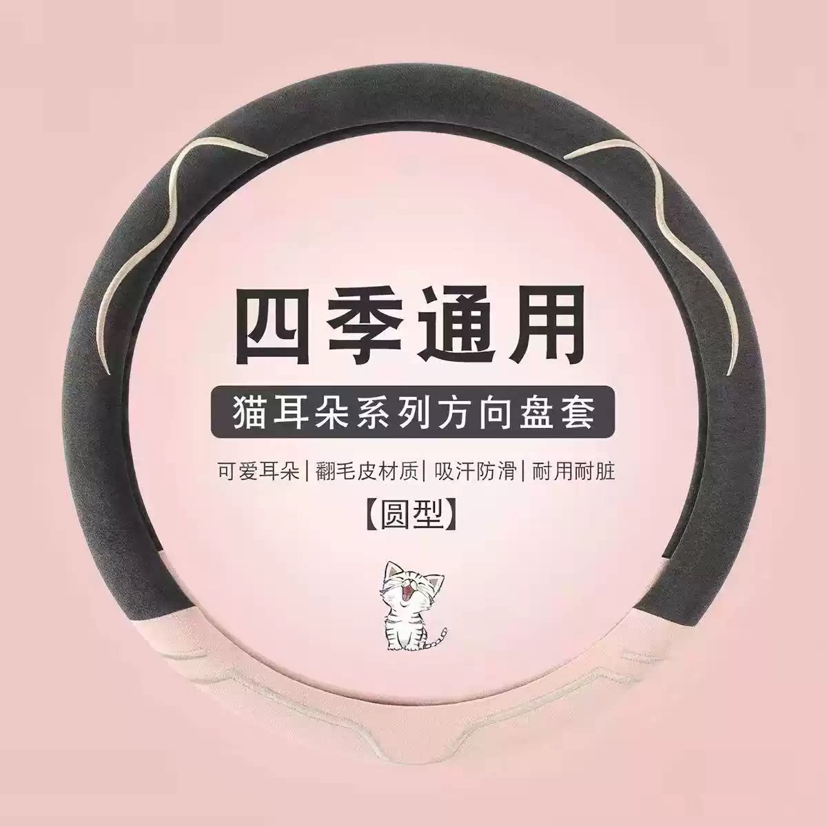 适用长安cs75plus方向盘套短绒四季款unit逸动cs55cs35cs15车把套