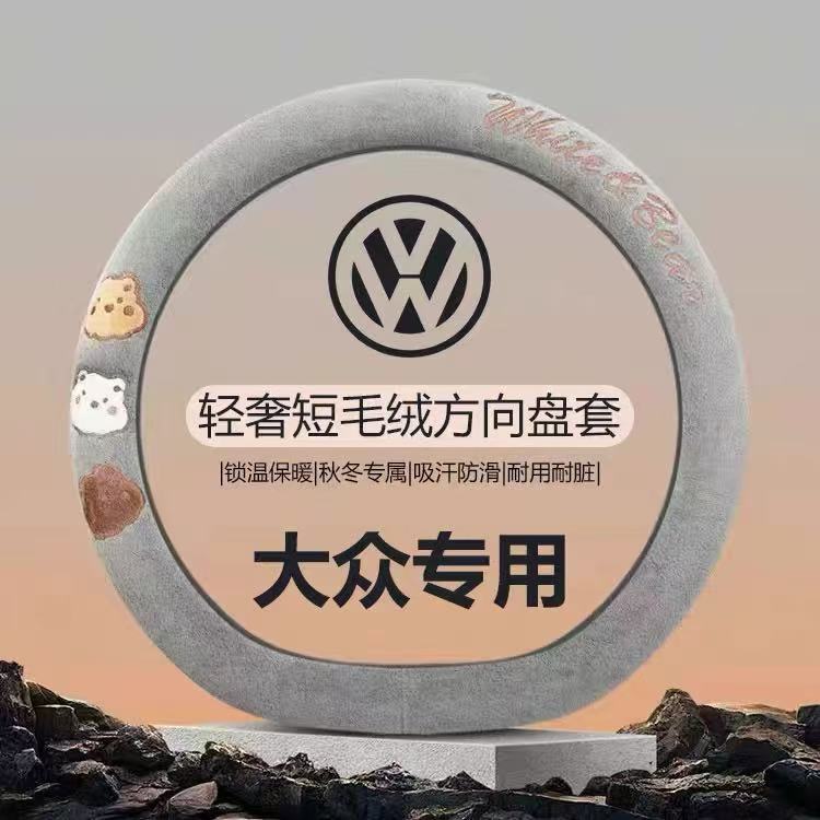 适用大众现代ix35领动悦动朗动名图瑞纳伊兰特ix25菲斯塔方向盘套
