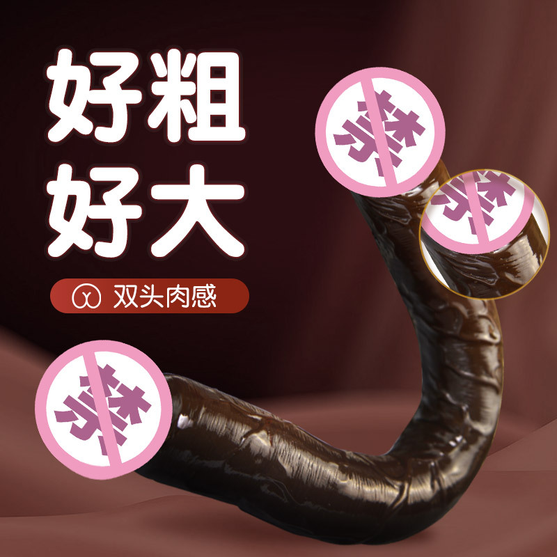 趣儿双头龙阳具仿真女同拉拉互爱女用器具性交杠交粗成人肉感