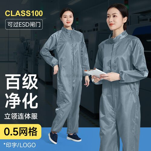 可过ESD闸门防静电无尘服