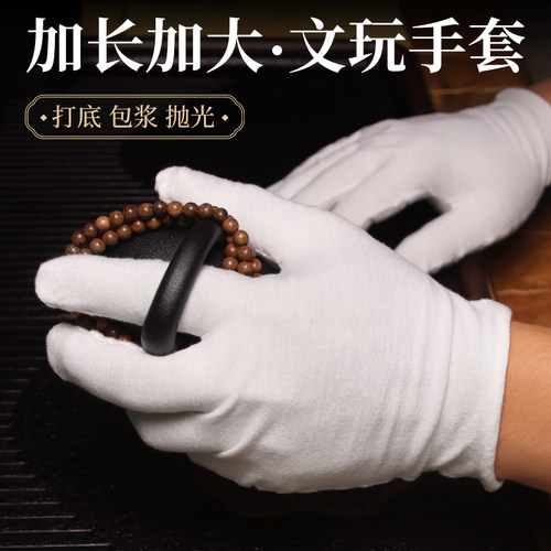 特大码文玩手套防汗透气棉布加厚