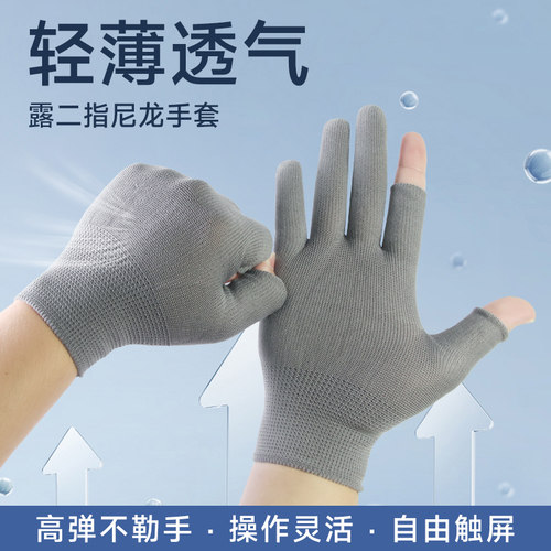 夏季透气薄款手套露二指防晒高弹