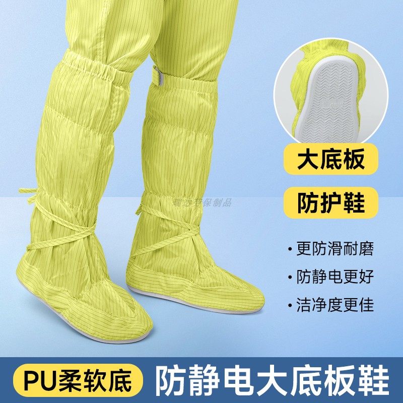 大板底长筒防尘鞋PU软底防静电洁净车间防滑透气男女拉链黄色工鞋,居家日用,防护鞋,淘宝优惠券,粉丝福利购,淘宝优惠卷