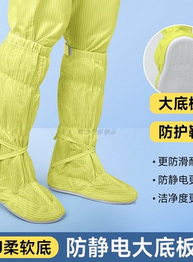 大板底长筒防尘鞋PU软底防静电洁净车间防滑透气男女拉链黄色工鞋