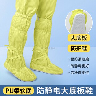 大板底长筒防尘鞋 PU软底防静电洁净车间防滑透气男女拉链黄色工鞋