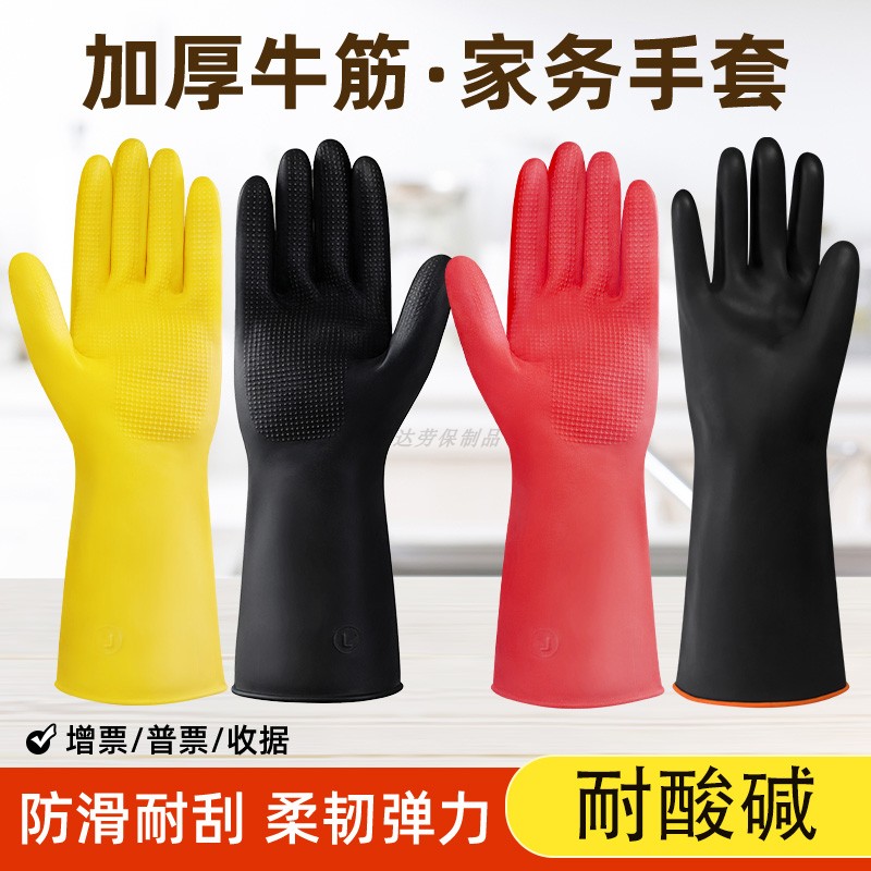 1双包邮加厚牛筋家务手套