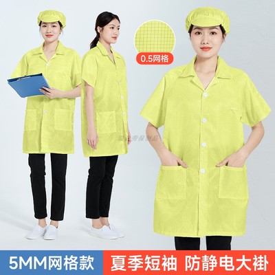 防静电服网格短袖工衣