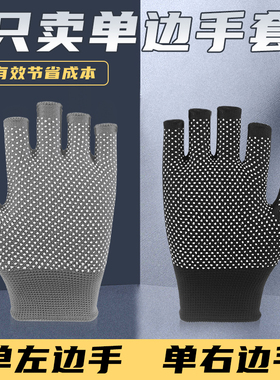 半指手套左右手单只无指骑行外卖健身锻炼壶铃打球防滑露五指男女