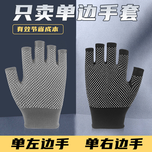 半指手套左右手单只无指骑行外卖健身锻炼壶铃打球防滑露五指男女