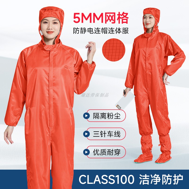 百级净化网格防静电无尘服
