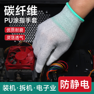 电脑装机防静电手套rog笔记本手机电子清理维修专用拆机安装防护