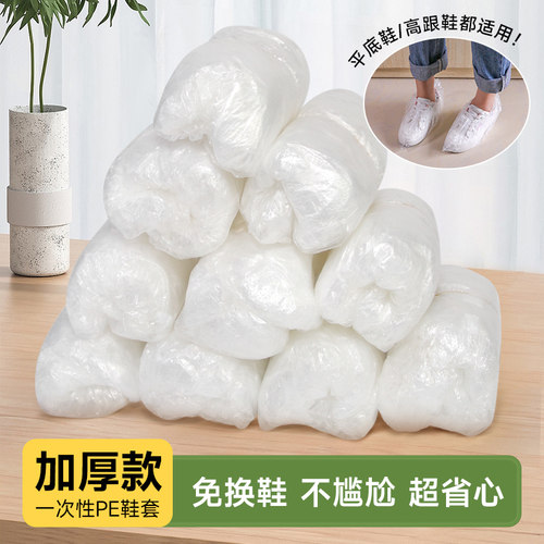 鞋套一次性透明PE塑料家用脚套