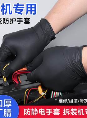 防静电手套电脑拆装手机维修组装