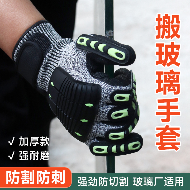 干活防割手套搬运抬玻璃防滑防扎