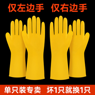 左手手套单只耐磨橡胶右手做家务卫生洗碗洗衣服防水牛筋女士小码