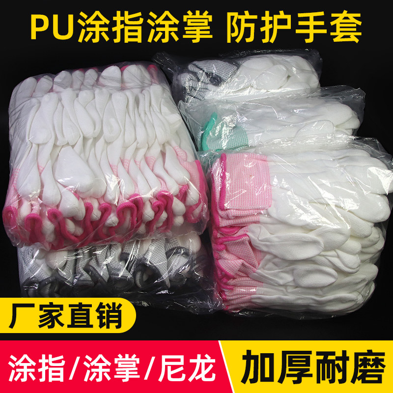 PU涂掌手套尼龙薄款劳保工作耐磨防滑白色浸胶涂指防静电干活男女,居家日用,防护手套,淘宝优惠券,粉丝福利购,淘宝优惠卷