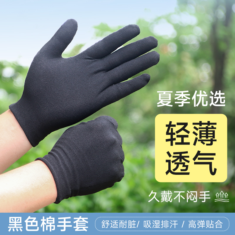 棉手套女薄款透气吸汗夏季防晒男士骑行开车练车干活黑色布质手袜