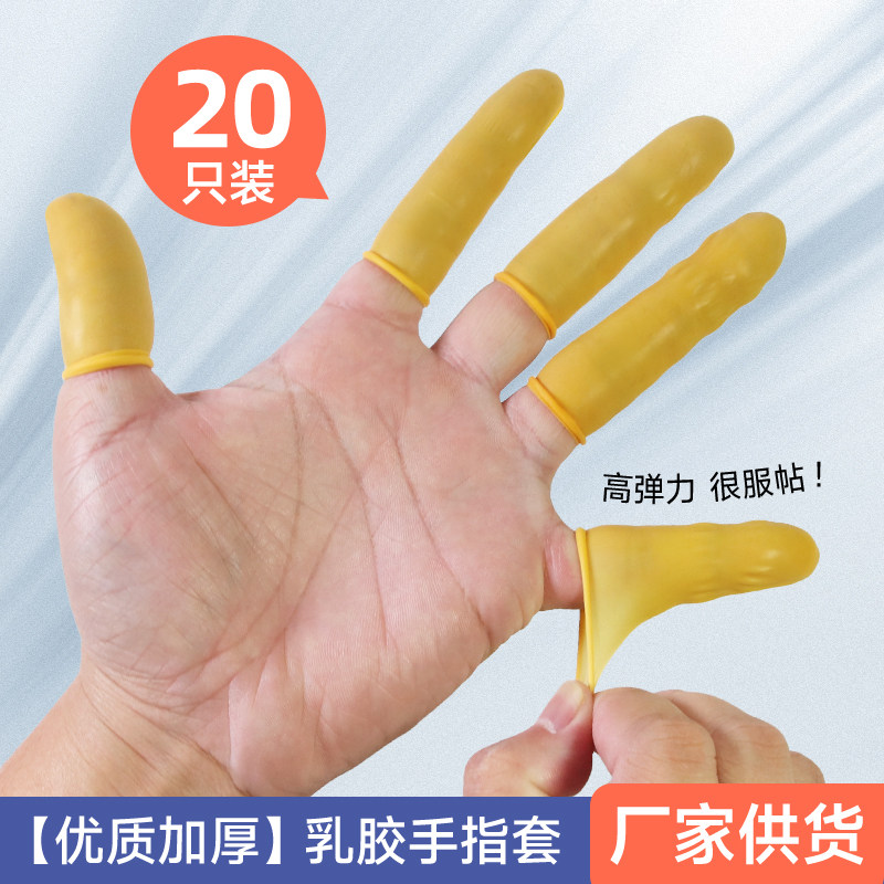 20只袋装一次性指套纹绣美容粉笔图片