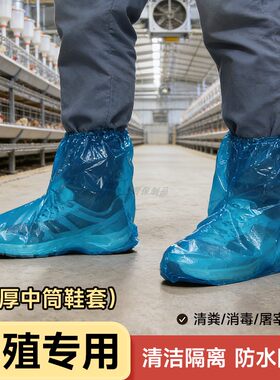 加厚耐磨防滑养殖防污鞋套