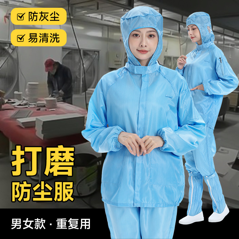 打磨工作防尘服分体连帽刮腻子刷墙钣金喷漆装配用男女防护连体衣
