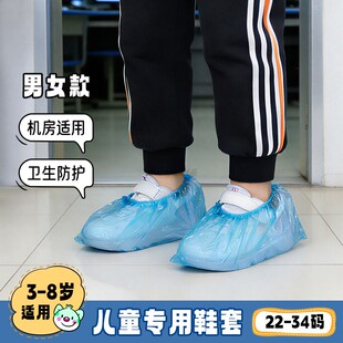 儿童一次性鞋套室内家用小孩学生电脑微机课防尘防水小号塑料脚套
