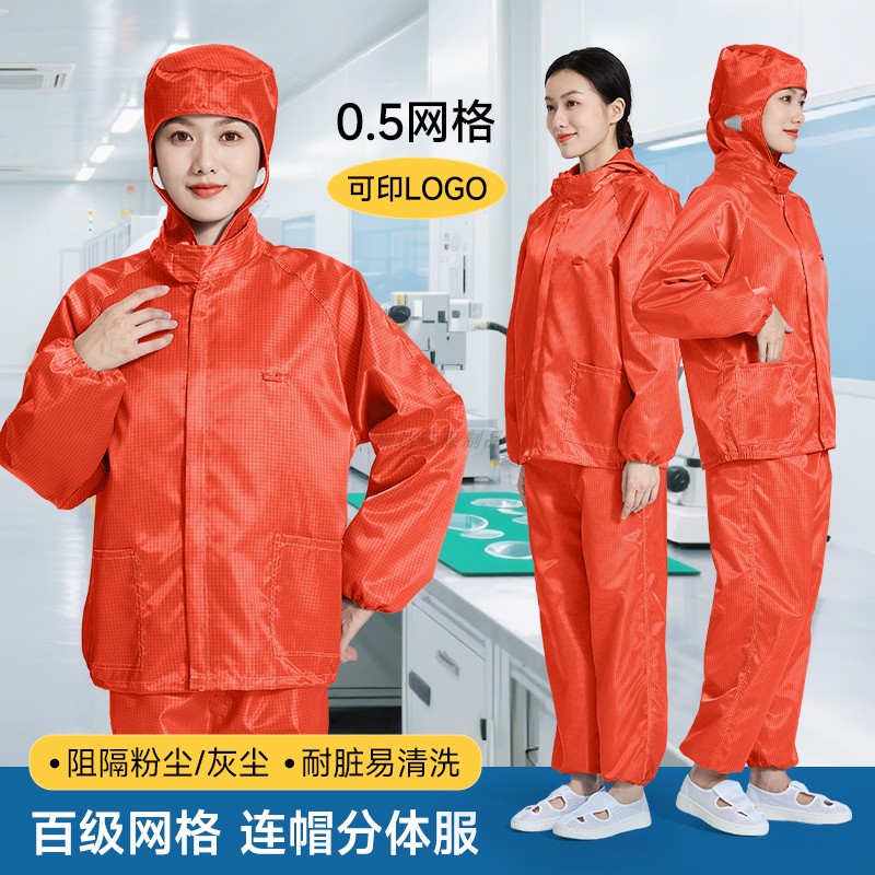 百级净化连帽防静电防尘服